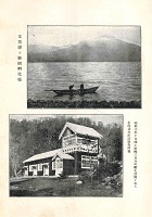 支笏湖と姫鱒孵化場